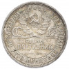 Один полтинник (50 копеек) 1924 года (ПЛ)