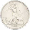 Один полтинник (50 копеек) 1927 года (ПЛ)