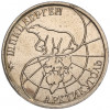 25 рублей 1993 года ММД Шпицберген (Арктикуголь)