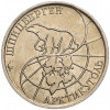 50 рублей 1993 года ММД Шпицберген (Арктикуголь)