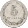 5 сентаво 1923 года Аргентина