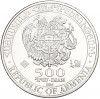 500 драм 2016 года Армения «Ноев ковчег»