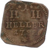 1 геллер 1788 года Саксен-Гильдбургхаузен