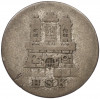 1 шиллинг 1840 года Гамбург
