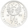 1/5 угии 1973 года Мавритания