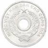 2 су 1958 года Северный Вьетнам (ДРВ)