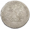 1 куруш 1760 года (АН 1171/3) Османская Империя — Мустафа III