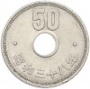 50 йен 1963 года Япония