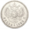 1 рубль 1886 года (АГ)