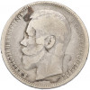 1 рубль 1897 года (АГ)