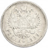 1 рубль 1899 года (ФЗ)