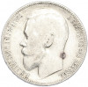 1 рубль 1899 года (ФЗ)