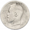 50 копеек 1896 года (*)