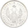 25 копеек 1850 года СПБ ПА
