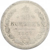 20 копеек 1867 года СПБ НI