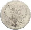 20 копеек 1867 года СПБ НI