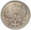 20 копеек 1868 года СПБ НI