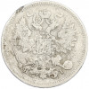 20 копеек 1871 года СПБ НI