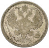 20 копеек 1873 года СПБ НI
