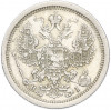20 копеек 1875 года СПБ НI