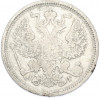 20 копеек 1890 года СПБ АГ