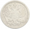 20 копеек 1893 года СПБ АГ