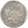 20 копеек 1905 года СПБ АР