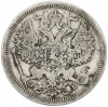 20 копеек 1906 года СПБ ЭБ