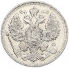 20 копеек 1912 года СПБ ЭБ