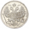 20 копеек 1914 года СПБ ВС