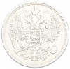 15 копеек 1872 года СПБ НI