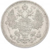 15 копеек 1908 года СПБ ЭБ