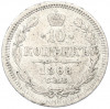 10 копеек 1868 года СПБ НI