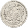 10 копеек 1898 года СПБ АГ