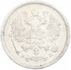 10 копеек 1906 года СПБ ЭБ