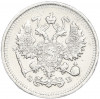 10 копеек 1912 года СПБ ЭБ
