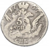 5 копеек 1757 года СПБ «Орел в облаках»