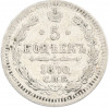 5 копеек 1870 года СПБ НI