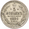 5 копеек 1901 года СПБ ФЗ