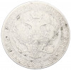 3/4 рубля 5 злотых 1837 года MW Для Польши