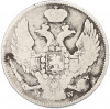 30 копеек 2 злотых 1837 года MW Для Польши
