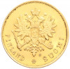 10 марок 1882 года Русская Финляндия