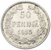 50 пенни 1915 года Русская Финляндия