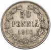 50 пенни 1916 года Русская Финляндия