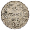 25 пенни 1917 года Русская Финляндия