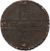 5 копеек 1727 года НД