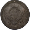 5 копеек 1805 года КМ