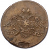 5 копеек 1831 года СМ