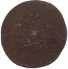 5 копеек 1832 года СМ