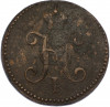 3 копейки серебром 1844 года СМ